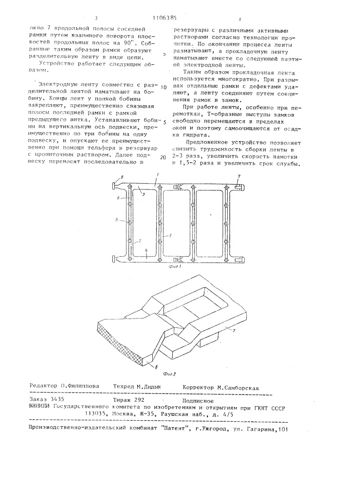 Устройство для пропитки металлокерамических электродов щелочного аккумулятора (патент 1106385)