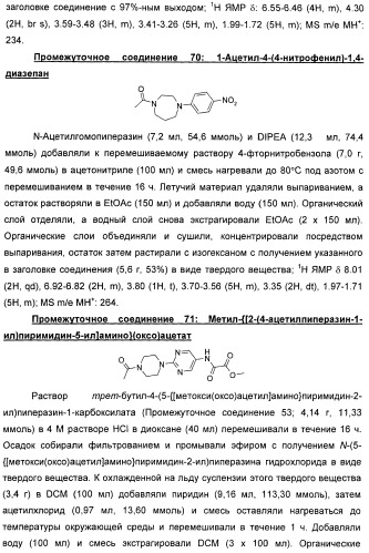 Оксадиазольные соединения, их применение в изготовлении лекарственного средства и способ ингибирования активности dgat1 (патент 2421451)