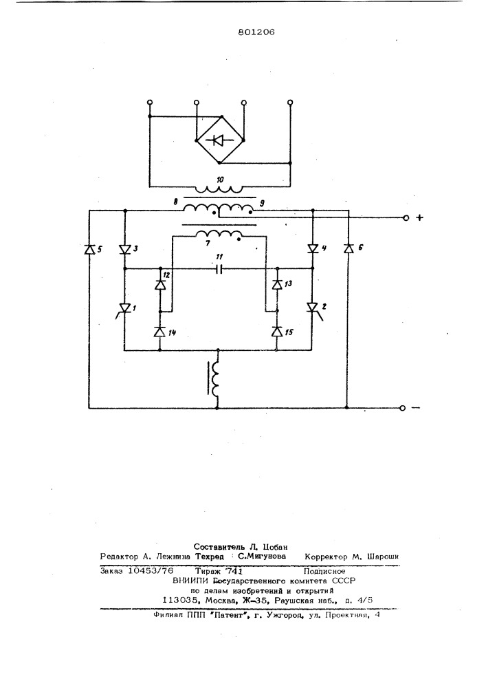 Инвертор на управляемых вентилях (патент 801206)