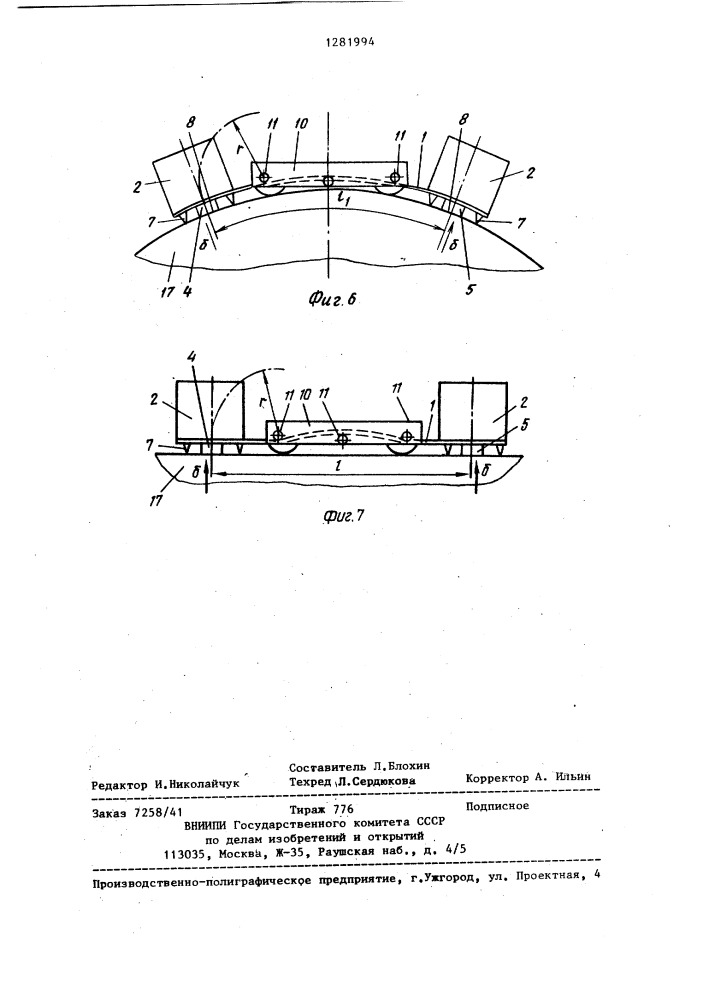 Устройство для ультразвуковых измерений (патент 1281994)