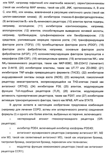 Аминные производные и их применение в бета-2-адренорецептор-опосредованных заболеваниях (патент 2472783)