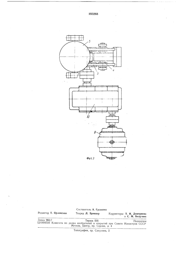 Резки металла (патент 193268)