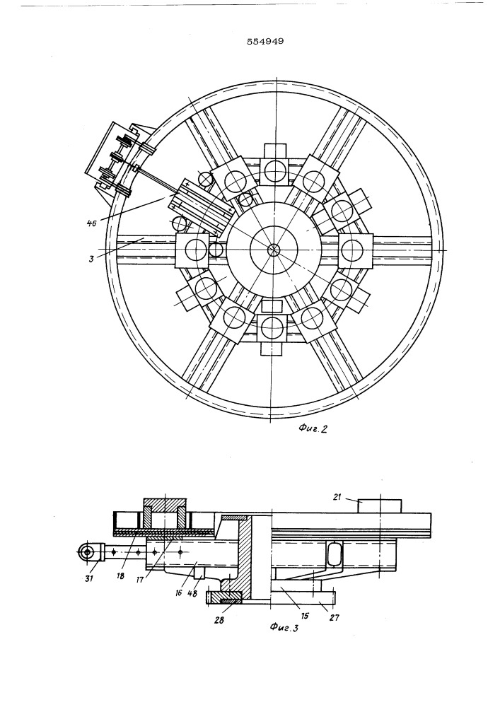 Печь для изготовления спеченных изделий (патент 554949)