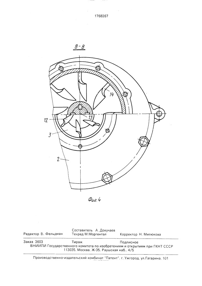 Роторный гидроакустический диспергатор (патент 1768267)