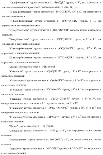 Индольные, азаиндольные и родственные гетероциклические 4-алкенилпиперидинамиды (патент 2323934)