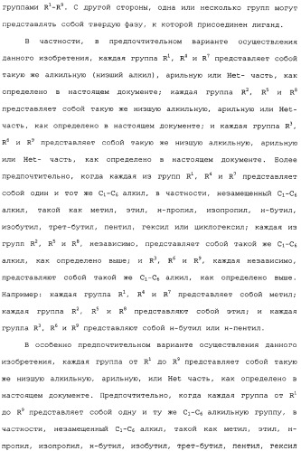 Адамантилсодержащая каталитическая система, способ получения интермедиатов для бидентатных лигандов такой системы и способ карбонилирования этиленовых соединений в ее присутствии (патент 2337754)