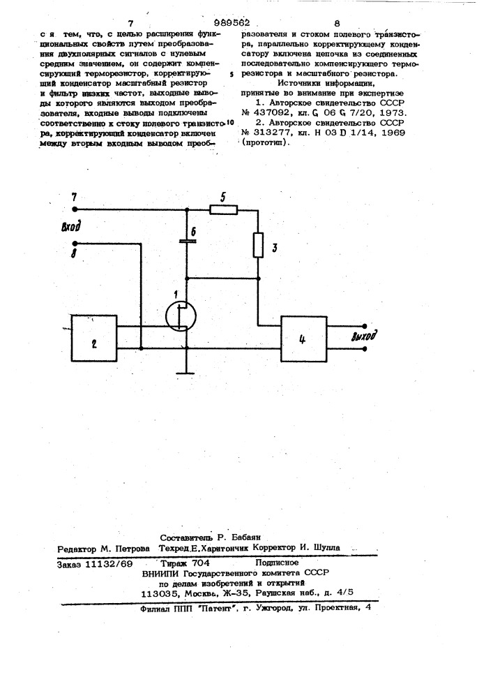 Квадратичный преобразователь (патент 989562)