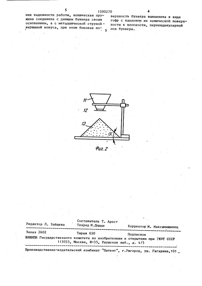 Устройство для сварки и наплавки (патент 1590270)