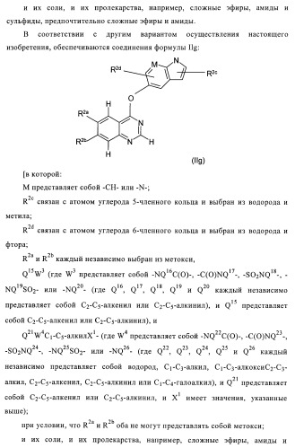 Хиназолиновые соединения (патент 2365588)