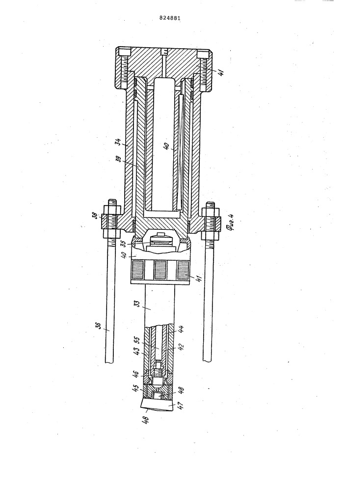 Устройство для обработки давлениемметаллических заготовок (патент 824881)
