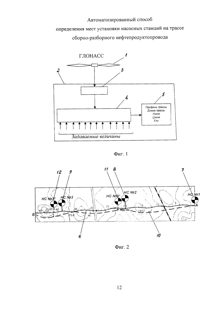 Автоматизированный способ определения мест установки насосных станций на трассе сборно-разборного нефтепродуктопровода (патент 2664871)
