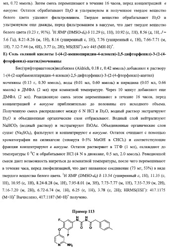 Моноциклические гетероциклы, ингибирующие киназу (патент 2350603)