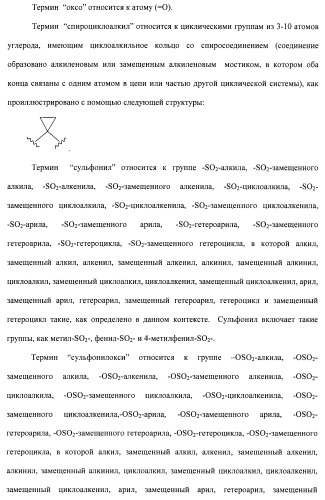 Соединения, проявляющие активность в отношении jak-киназы (варианты), способ лечения заболеваний, опосредованных jak-киназой, способ ингибирования активности jak-киназы (варианты), фармацевтическая композиция на основе указанных соединений (патент 2485106)