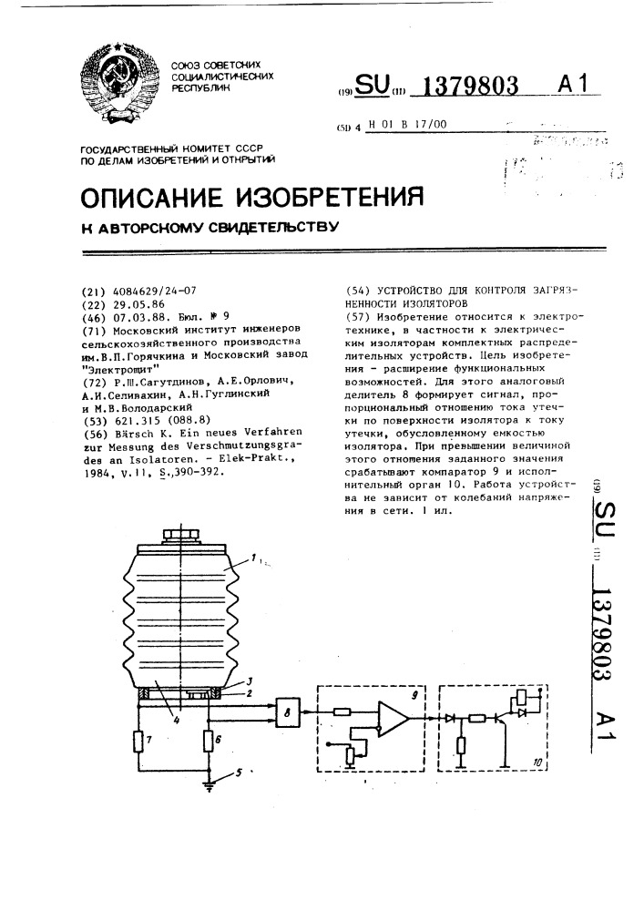 Устройство для контроля загрязненности изоляторов (патент 1379803)