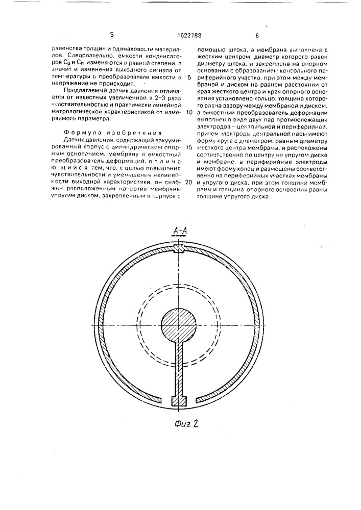 Датчик давления (патент 1622788)