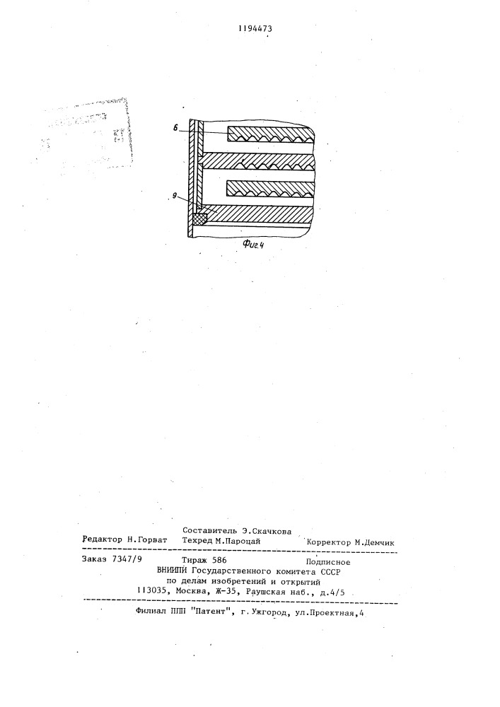 Электровибрационный смеситель (патент 1194473)