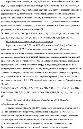Новые соединения, обладающие антибактериальной активностью (патент 2410386)