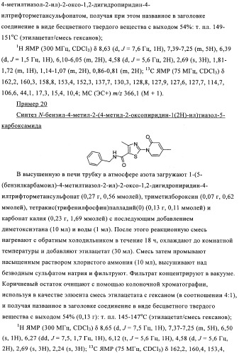 Органические соединения (патент 2491285)