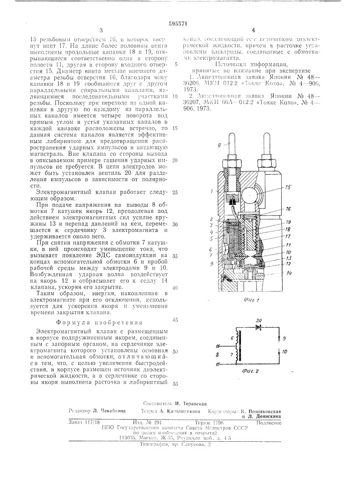 Электромагнитный клапан (патент 595571)