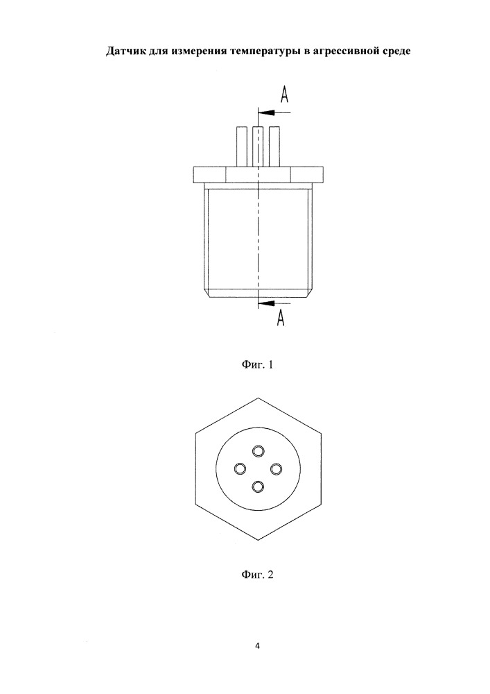 Датчик для измерения температуры в агрессивной среде (патент 2664980)