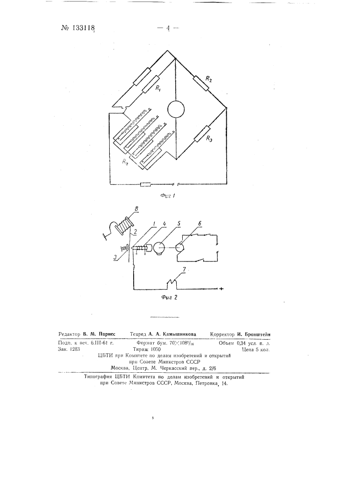 Устройство для автоматического контроля величины проволочных сопротивлений в процессе их намотки (патент 133118)