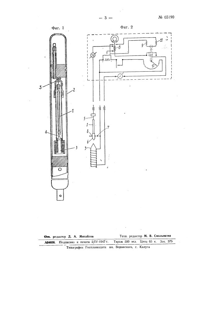 Инклинометр (патент 65190)