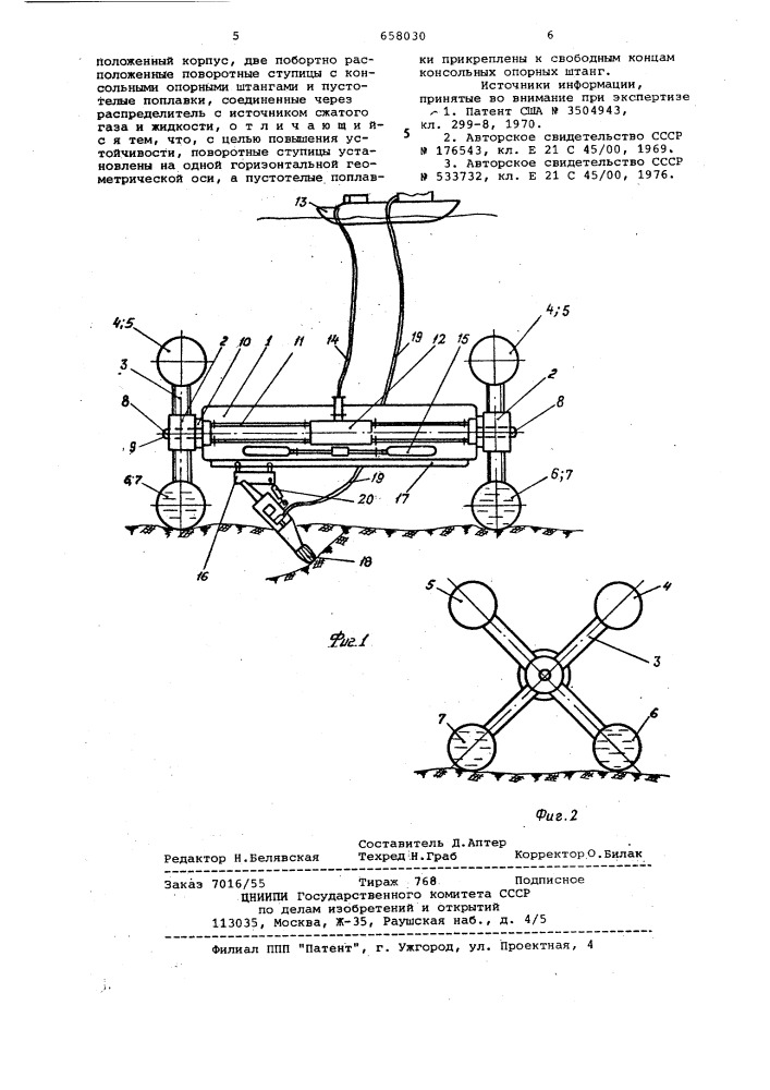 Движитель шаговых перемещений (патент 658030)