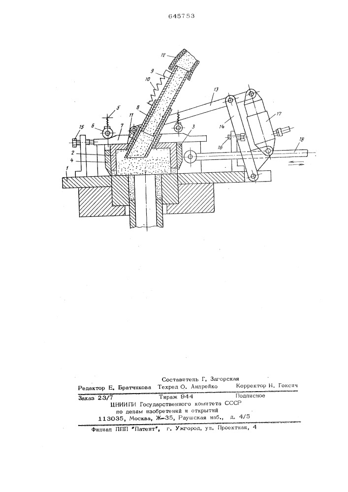 Устройство для заполнения прессформы порошком (патент 645753)