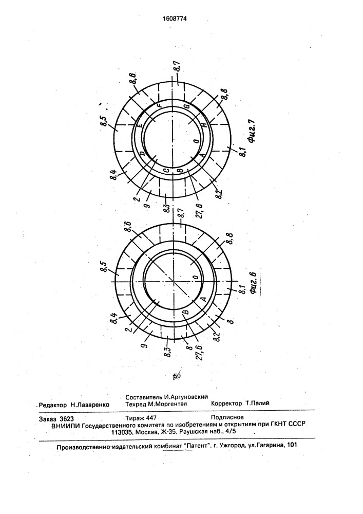 Устройство для изготовления витого ленточного магнитопровода (патент 1608774)