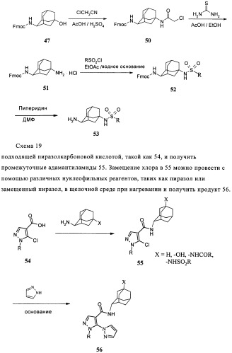 Производное бипиразола (патент 2470016)