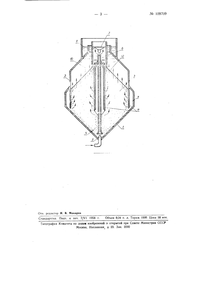 Фильтр для воды (патент 109709)
