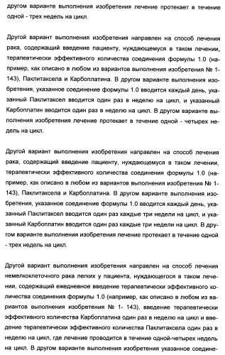 Полициклические производные индазола и их применение в качестве ингибиторов erk для лечения рака (патент 2475484)