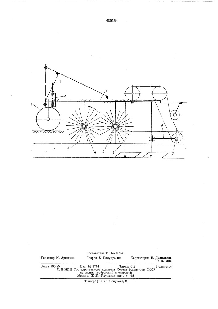 Комбинированное почвообрабатывающее орудие (патент 480364)