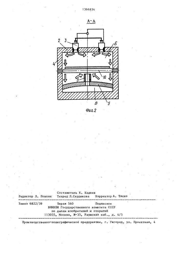 Печь для нагрева и термообработки материалов (патент 1366834)