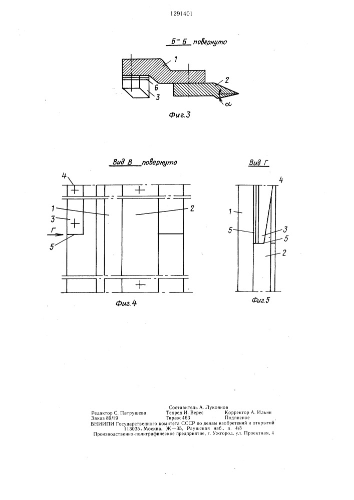 Сучкорезная головка (патент 1291401)