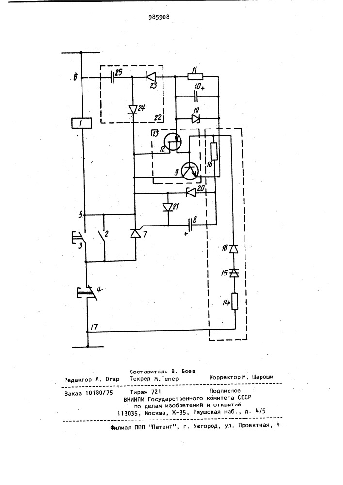 Устройство для пуска асинхронного электродвигателя (патент 985908)