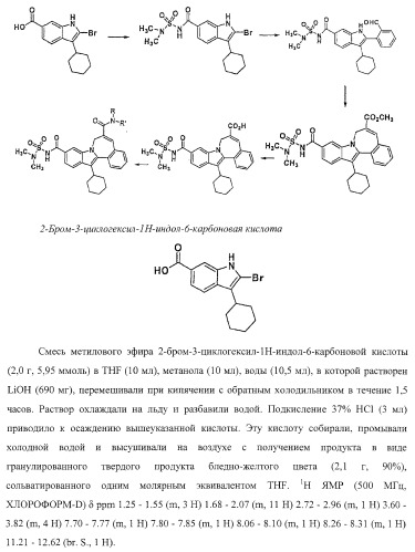 Ингибиторы репликации вируса гепатита с (патент 2387655)