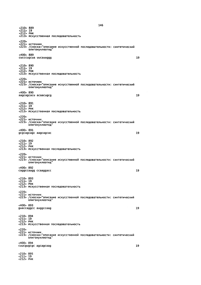 Липосомы с ретиноидом для усиления модуляции экспрессии hsp47 (патент 2628694)