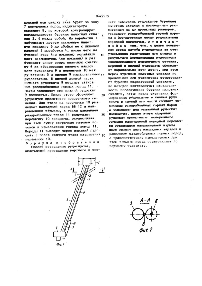 Способ возведения рудоспуска (патент 1645519)