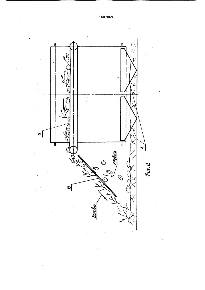 Навесной картофелекопатель (патент 1687069)