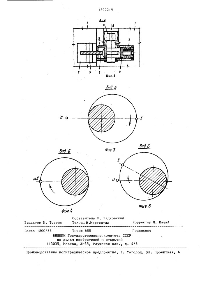 Стыковое соединение (патент 1392219)