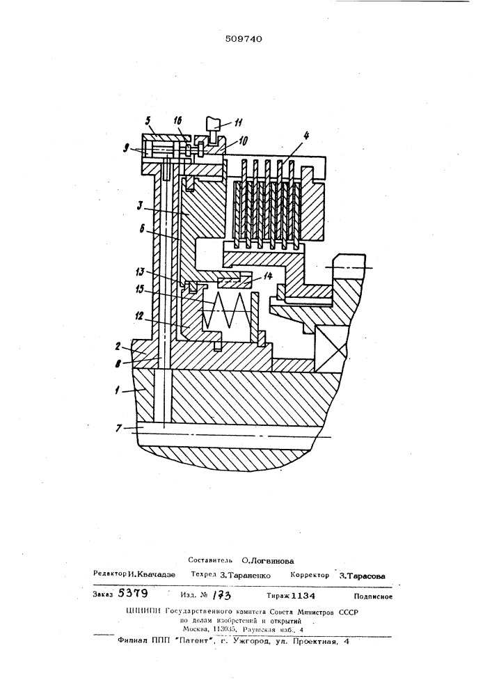 Фрикционная муфта коробки передач (патент 509740)