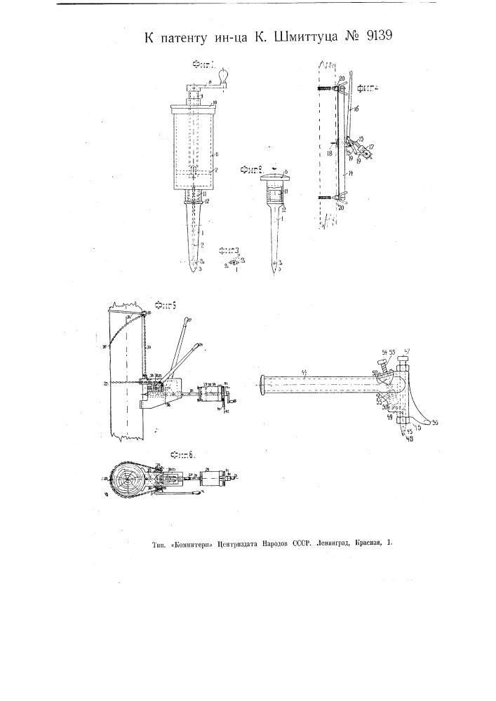 Способ и приспособление для консервирования дерева (патент 9139)