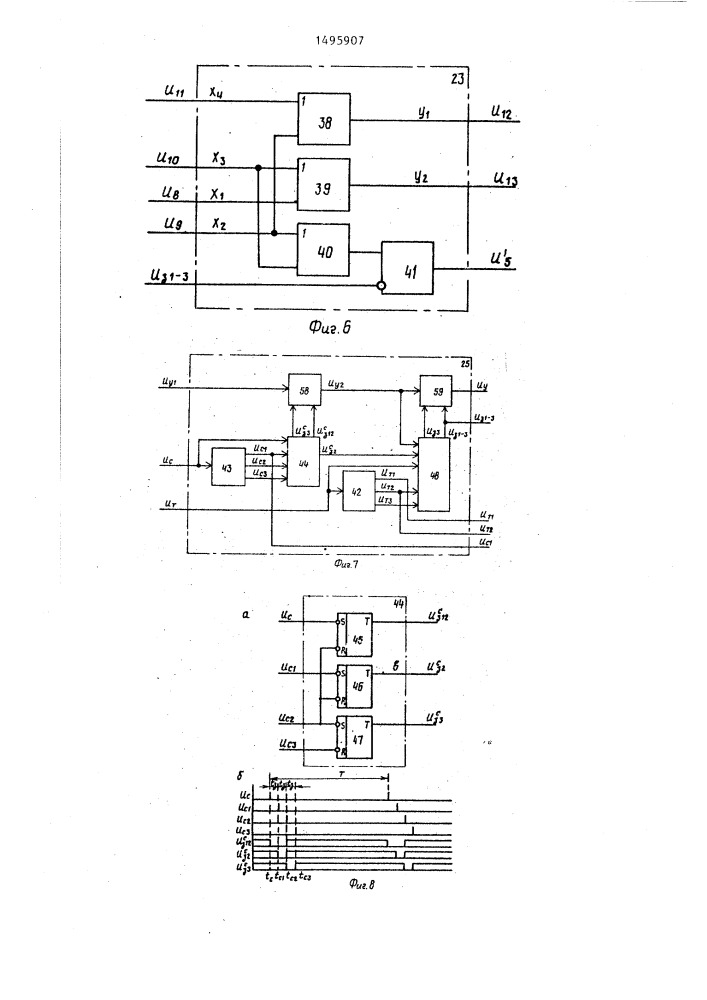 Преобразователь трехфазного переменного напряжения в переменное для систем бесперебойного электропитания (патент 1495907)