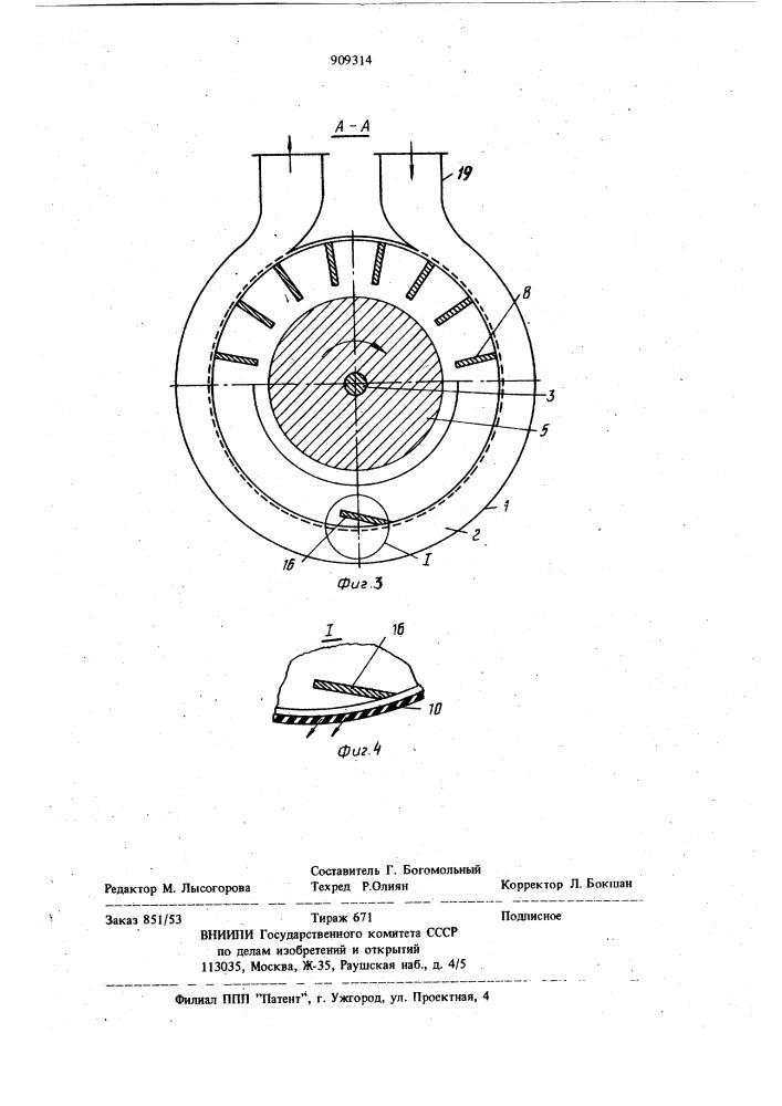 Лопастный рыбонасос (патент 909314)