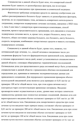 Новые соединения и их применение в терапии (патент 2412190)