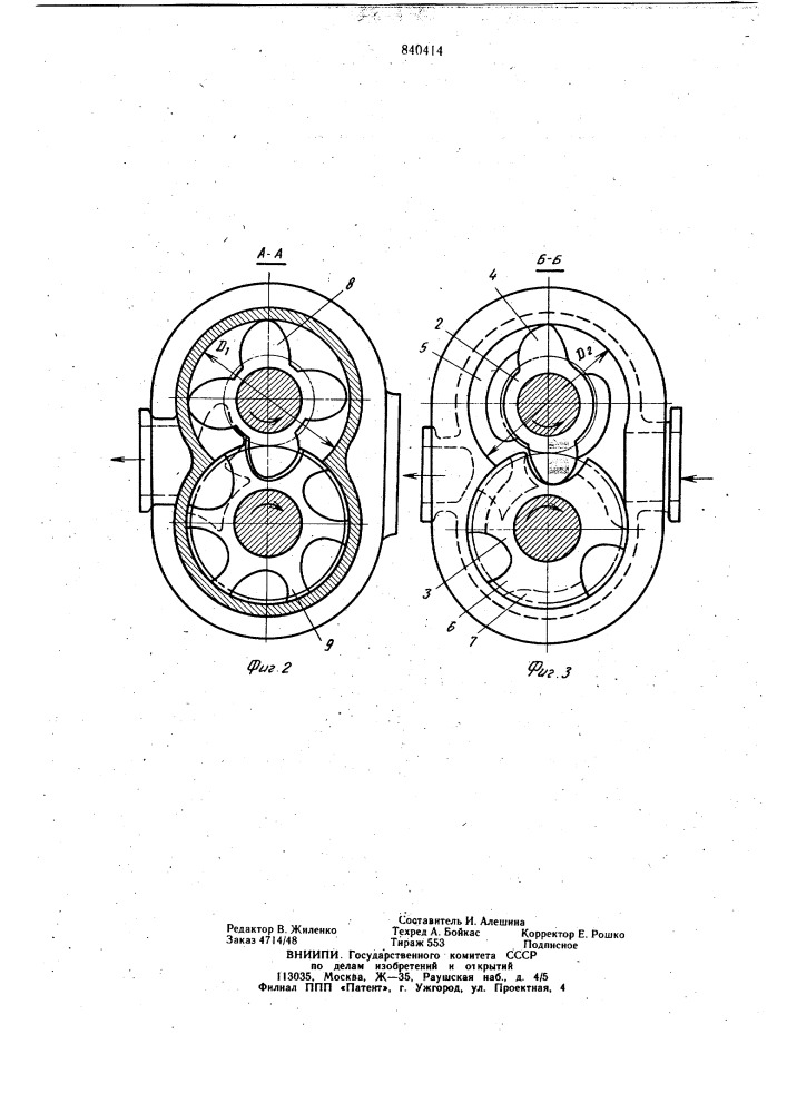 Роторная объемная машина (патент 840414)