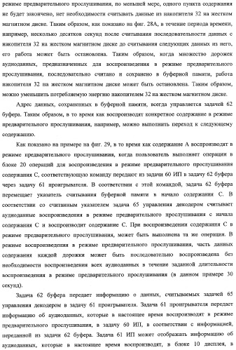 Устройство и способ воспроизведения (патент 2356109)