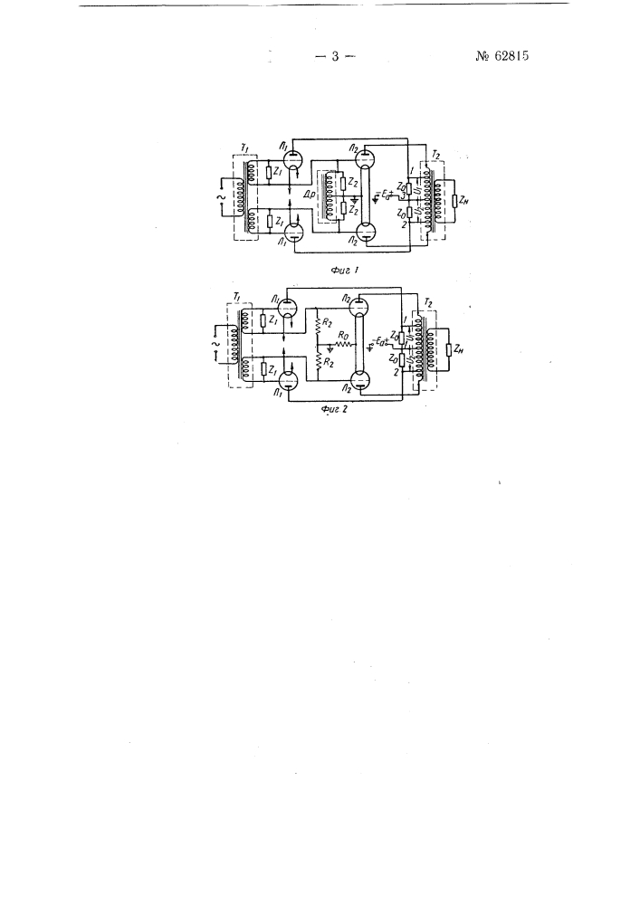 62815 какая. RF-62815.