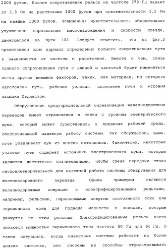 Цифровая железнодорожная система для автоматического обнаружения поездов, приближающихся к переезду (патент 2342274)